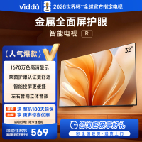 海信Vidda R32 海信32英寸金属全面屏高清护眼智能液晶电视机家用