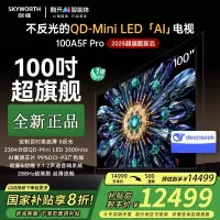 创维电视100A5F Pro 100英寸电视机 2304分区不反光QD-mini led游戏液晶100吋电视