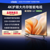 Vidda 海信电视65英寸 R65 二级能效版 2+32G 4K护眼 AI智能游戏液晶电视65V1KD-R