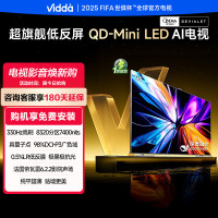 Vidda发现X Pro 2026款 116英寸电视 黑曜屏QD-Mini LED以旧换新