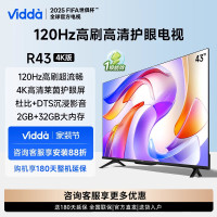Vidda 海信电视43英寸 R43 4K版 120Hz高刷 2+32G智能护眼液晶游戏电视43V1ND-R