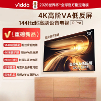 Vidda R Pro 50英寸 50VR1S-PRO 海信电视 144Hz高刷 高阶VA低反屏