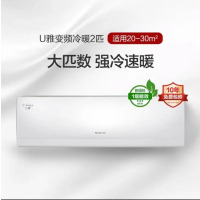 格力(GREE) U雅2匹变频冷暖1级能效挂机空调