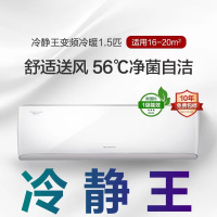 格力(GREE)冷静王 1.5匹1级能效 WiFi智控 变频冷暖挂机空调