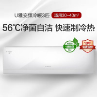 格力(GREE) U雅3匹变频冷暖1级能效挂机空调