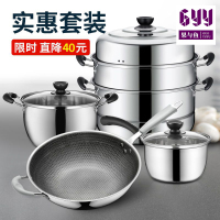 果与鱼 不锈钢锅套装组合四件套(汤锅+奶锅+蒸锅+炒锅)家用煤气电磁炉通用 套