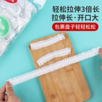 [200只装]保鲜膜套家用食品级冰箱保鲜罩厨房一次性保鲜袋套罩剩饭菜防尘罩