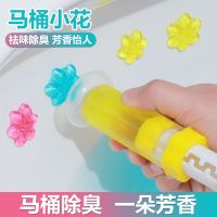 马桶小花清香厕所除臭香薰凝胶马桶清洁器剂卫生间管道疏通器