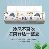 [款式随机]通用空调挡风板壁挂式免打孔防直吹防风罩遮风出风口挡风帘防尘罩