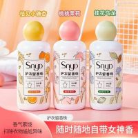 留香珠洗衣服家用香味持久留香凝香珠衣物装饰护衣除螨柔顺摆件男女