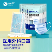 克安舒一次性医用外科口罩三层防护灭菌级防尘防细菌口罩100只