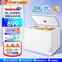 华凌 美的出品300升家用商用冰柜大容量 减霜冷藏冷冻大冷柜 一级能效节能低霜卧式冰箱BD/BC-300KWH