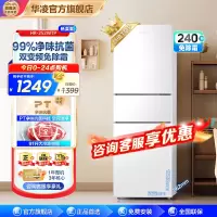 美的出品华凌冰箱252三门家用风冷免除霜无霜白色冰箱净味低音节能多门小型电冰箱租房宿舍小冰箱HR-252WTP