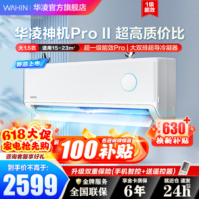 华凌空调神机二代Pro大1.5匹超一级能效68℃高温不停机变频冷暖挂机KFR-35GW/N8HE1ⅡPro