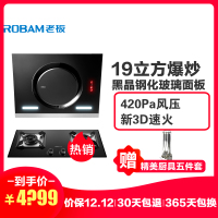 老板(ROBAM)19立方 侧吸式触控式油烟机燃气灶烟灶套餐CXW-200-26A5S+32B1 天然气/液化气