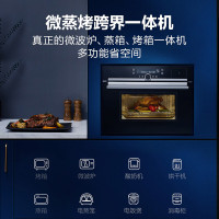 华帝(VATTI)嵌入式微蒸烤 蒸烤箱一体机 微波炉蒸箱烤箱家用 36L 48种智能菜单 智能份量指引 JYQ36-i3