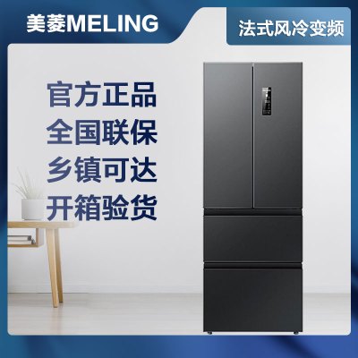 美菱(MELING) 366升多门冰箱变频风冷无霜节能低噪嵌入式家用法式电冰箱 BCD-366WP9CX