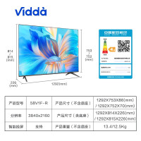 Vidda 海信出品电视 58英寸液晶电视智慧屏 4K超高清全面屏R58智能平板电视58V1F-R