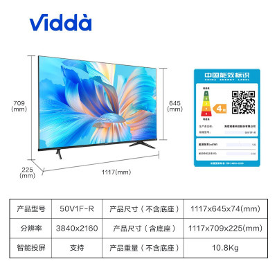 Vidda 海信出品电视 R50 50英寸4K超高清超薄智慧全面屏智能液晶平板电视机50V1F-R