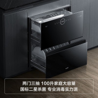 华帝(VATTI)i13035消毒柜家用 嵌入式 消毒筷碗柜 100L双层大容量二星级紫外线消毒杀菌 消毒柜 家用