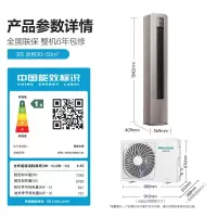 海信 空调 KFR-72LW/S550-X1 柜机 3匹 新1级