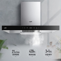 华帝(VATTI)欧式顶吸抽油烟机21立方大吸力挥手感应宽域拢烟抽油烟机 i11129S