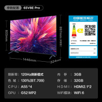 TCL电视 65V8E Pro 65英寸 130%高色域 WiFi6 4K超清超薄全面屏 智能液晶平板电视机