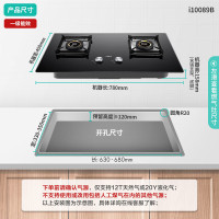 华帝(VATTI)i10075B燃气灶5.2kw火力灶具台嵌两用一级能效可拆卸炉头可调节安装开孔尺寸钢化玻璃 燃气灶 天
