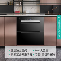 华帝(VATTI)i13027消毒柜 100升大容量嵌入式消毒碗柜家用 紫外线碗筷消毒 二星级消毒 三层独立