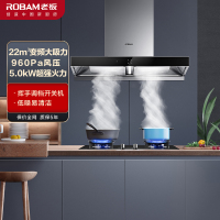 [变频]老板(ROBAM)油烟机烟灶套餐两件套60X2S+57B0X