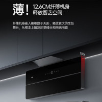 华帝(VATTI)壁嵌式超薄双腔近吸家用抽油烟机12.6超薄机身四重自清洁 24风量飙风瞬吸四维云降噪艺术家系列 X1