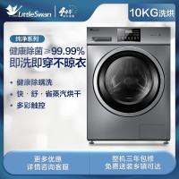 10公斤滚筒洗衣机全自动除菌除螨洗 洗烘一体机带烘干变频家电 TD100V23WDY