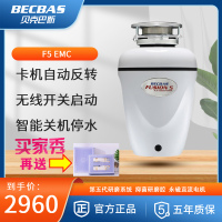 [苏宁实体店同款]贝克巴斯(BECBAS)垃圾处理器厨房厨余粉碎机磁感应开关 红色/白色 F5emc