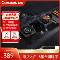 长虹C03SS方架燃气灶煤气双灶家用台嵌入式液化气灶-液化气