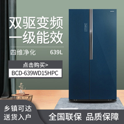 Ronshen/容声 BCD-639WD15HPC一级双开门风冷无霜变频家用电冰箱