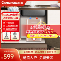 长虹(CHANGHONG)家用小厨宝一级能效速热增容小体积6.8升厨房小型电热水器储水式上出水6.8K2[不含安装]
