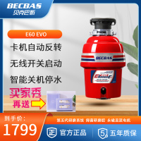 [2023年新品]贝克巴斯E60evo家用厨房食物垃圾处理器水槽厨余粉碎机无线开关