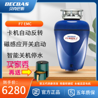 [苏宁实体店同款]贝克巴斯(BECBAS)F7emc磁感应水槽食物垃圾处理器家用厨房厨余粉碎机心安开关免打孔