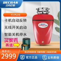 [苏宁实体店同款]贝克巴斯(BECBAS)垃圾处理器厨房厨余粉碎机无线开关 Fusion3 Plus