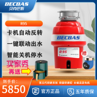 [门店同款]贝克巴斯(BECBAS)R95厨房食物垃圾处理器加智能控水龙头双模式感应出水实时温度显示联动控制垃圾处理器