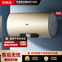 万家乐电热水器U7一级能效8倍大水量50升节能健康杀菌 家用洗澡储水式3000W速热