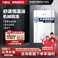 万家乐猫客MK2热水器 液化气8升家用 不可安装在卫生间