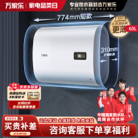 万家乐60L双胆扁桶2100W速热ECO节能电热水器WIFI手机智控家用卫生间储水速热D60-FB0