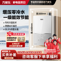 万家乐 M3X燃气热水器 13L A级小体积 水量伺服器恒温超 智能防冻天然气