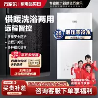 万家乐 燃气热水器燃热 采暖洗浴两用热水炉 多重安防家用壁挂炉26kw 热水器天然气 L1PB26-24BW3