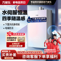 万家乐燃气热水器RG1 水气双伺服恒温 下置风机静燃舱 八重降噪 四季随温感电辅防冻 智慧增容无边玻璃屏 16L