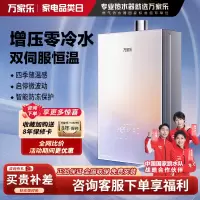 万家乐 燃气热水器JSQ30-16RG3 天然气下置风机16升零冷水密闭稳燃舱全景玻璃屏[彩虹系列]