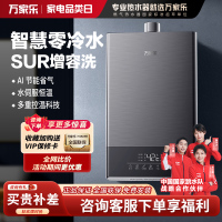 万家乐16升燃气热水器水气双伺服恒温智控智慧热力舱降噪天然气增压零冷水JSQ30-16TL1S万家乐16升燃气热水器水