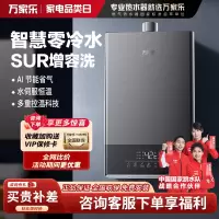 万家乐16升燃气热水器水气双伺服恒温智控智慧热力舱降噪天然气增压零冷水JSQ30-16TL1S万家乐16升燃气热水器水
