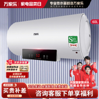 万家乐J1电热水器家用60升储水式洗澡淋浴三层保温内胆一级能效速热